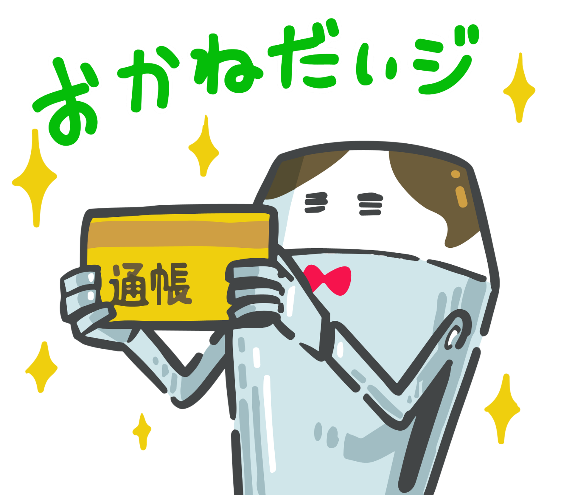 월급날 보상 소비