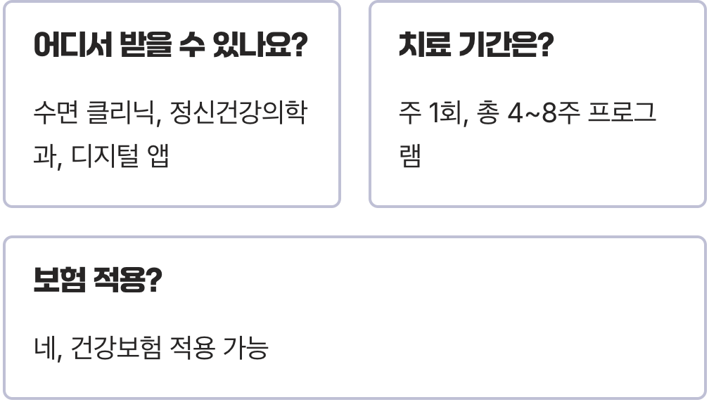 수면제 없이 불면증치료법, 인지행동치료(CBT-I)가 정답인 이유