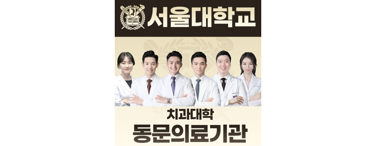 성남 수정구 교정 치과