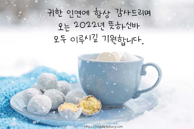 뜻하신바모두이루시길