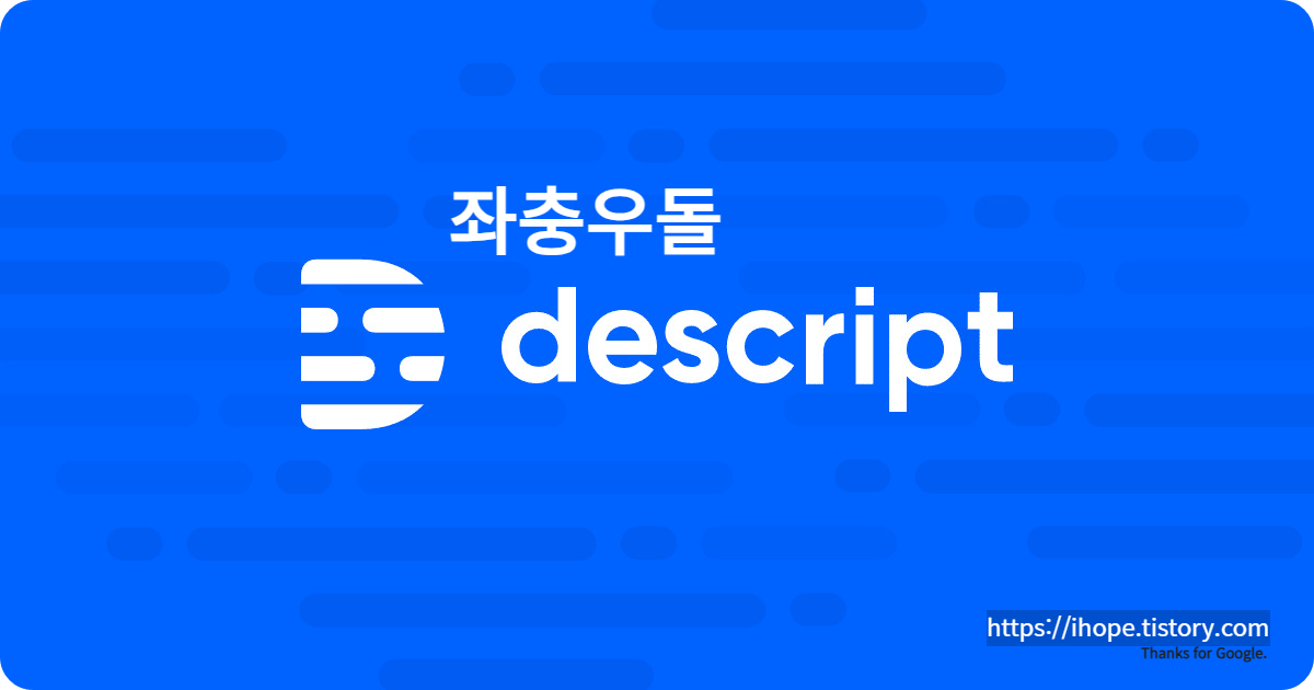 Descript