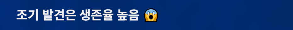 간암초기증상