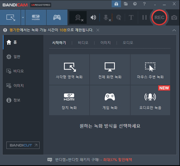 반디캠2편 2