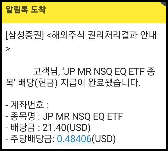 2023년 4월 NASDAQ ETF JEPQ 배당금 현황