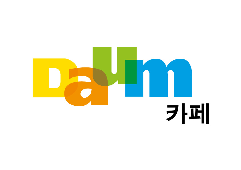 다음 카페에서 인기 커뮤니티 만들기