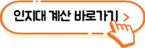 대한민국-법원-소송비용-계산-사이트
