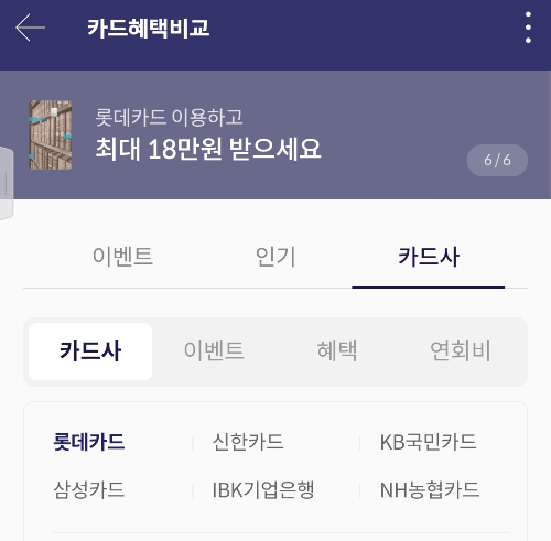 2024년+10월+신용카드+롯데+신규혜택