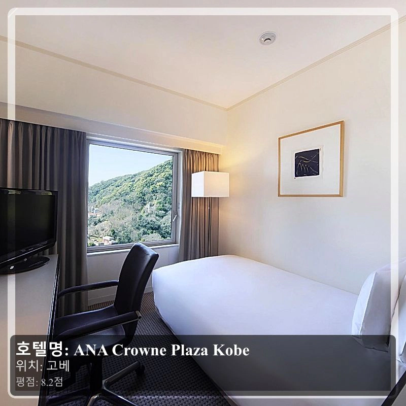 ANA Crowne Plaza Kobe_7