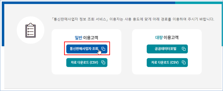 사업자 매출 조회-정확하고 빠르게 매출을 확인하는 방법