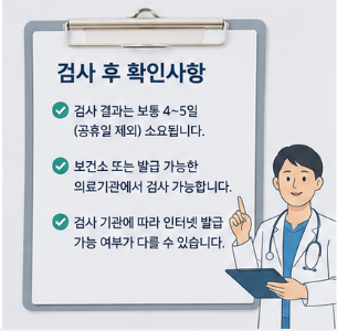 보건증 인터넷 발급은 온라인으로 간편하게 이용
