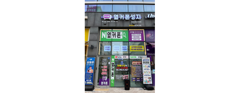 서울 금천구 중고폰
