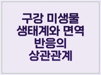 상관패인과 상관견관 설명과 특징_26