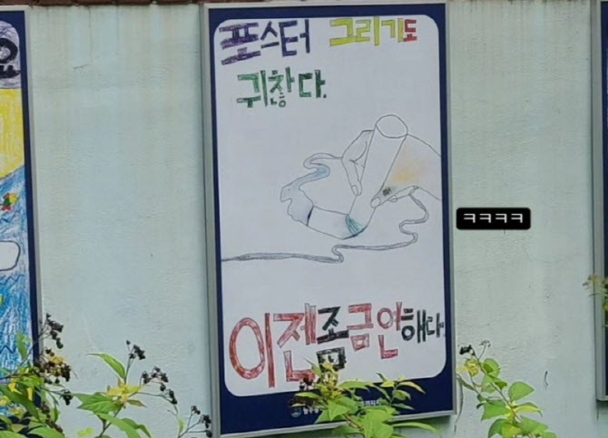 금연포스터 금연길라잡이