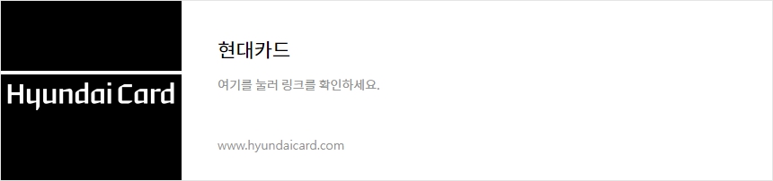 재산세 현대카드 납부 혜택