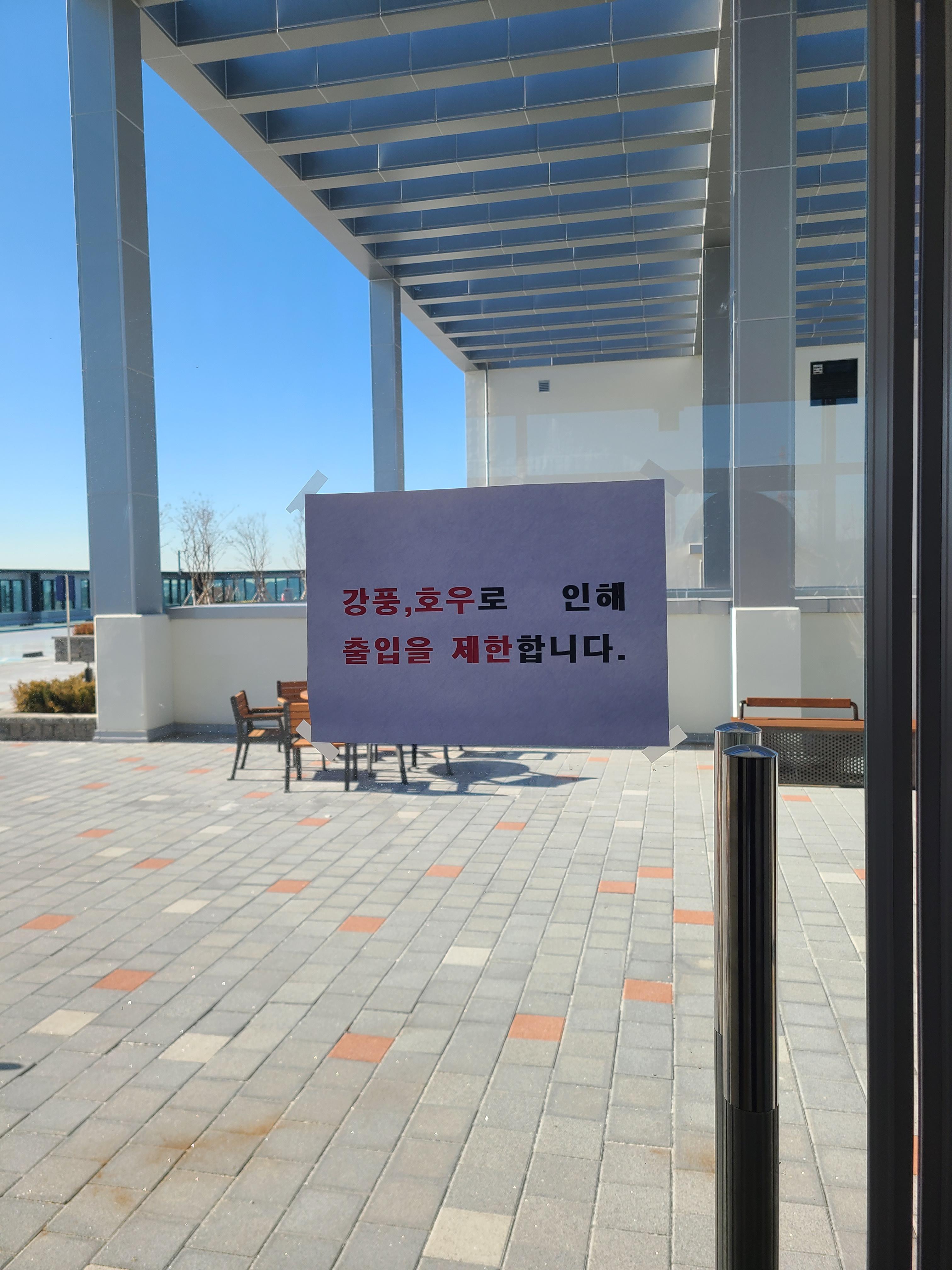 대창매화센트럴 M플렉스 옥상3