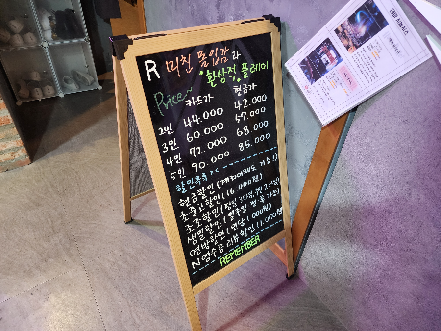 방탈출-카페-가격
