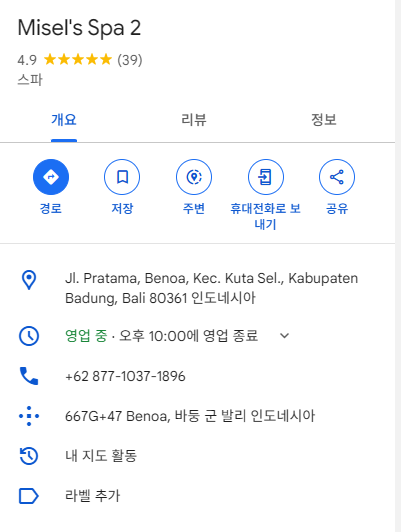 클럽메드 발리 근처 마사지