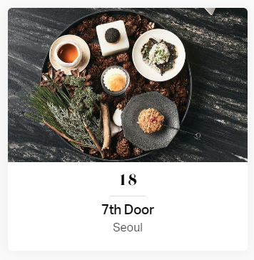 모수 서울 재오픈 전 안성재 셰프