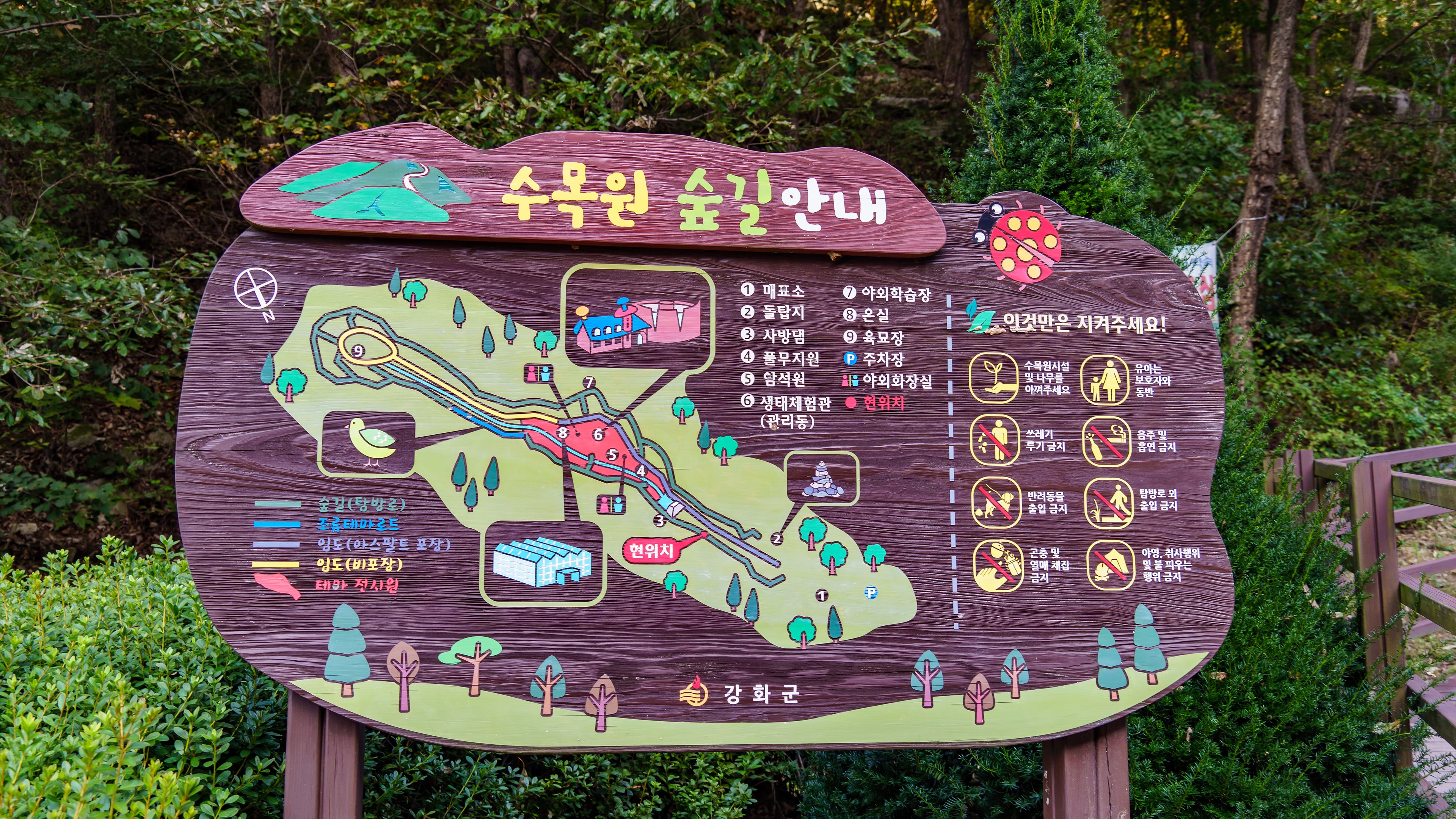 인천 석모도 수목원 입장료