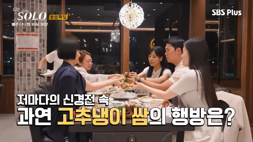 나는솔로22기재방송 165회 줄거리