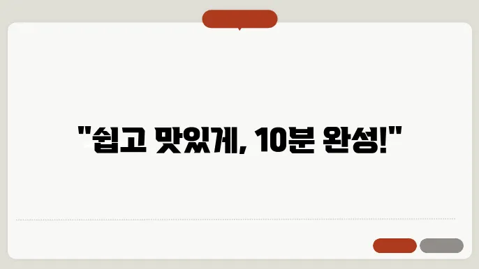 대패삼겹살 숙주볶음 만드는법! 맛있게 만드는 간단 레시피!