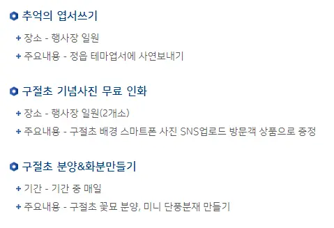 2024 정읍 구절초 꽃축제 초대가수 출렁다리