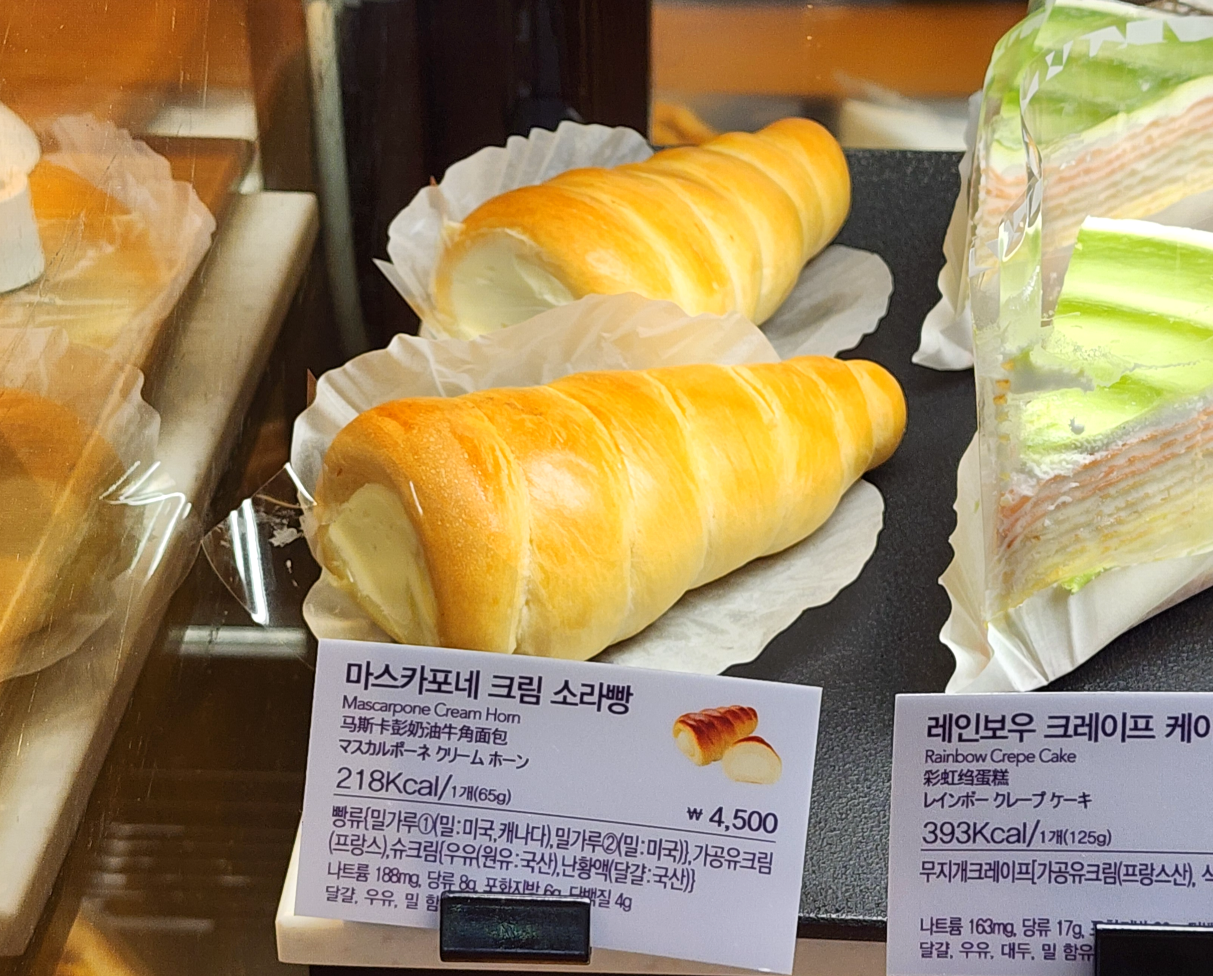 스타벅스_마스카포네크림소라빵