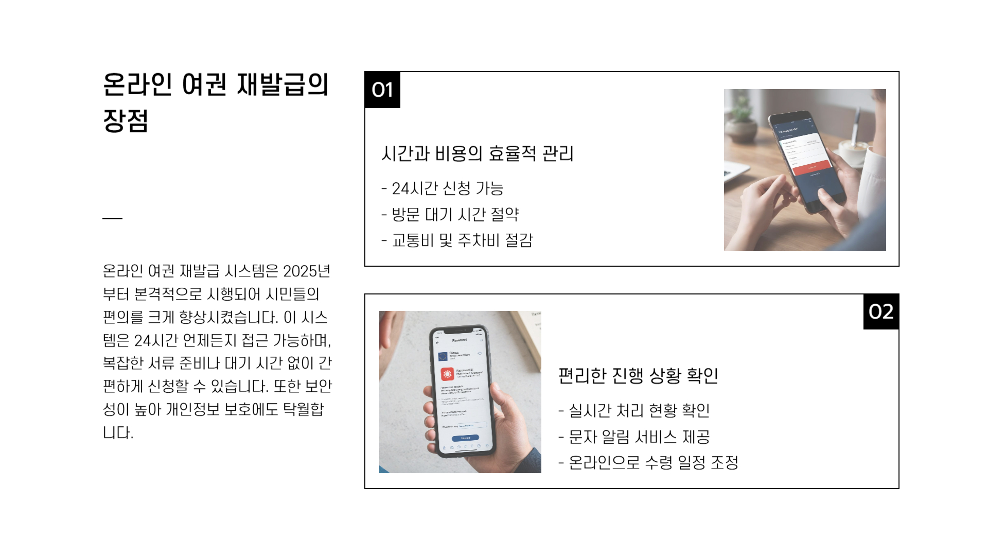 여권 재발급 온라인 신청