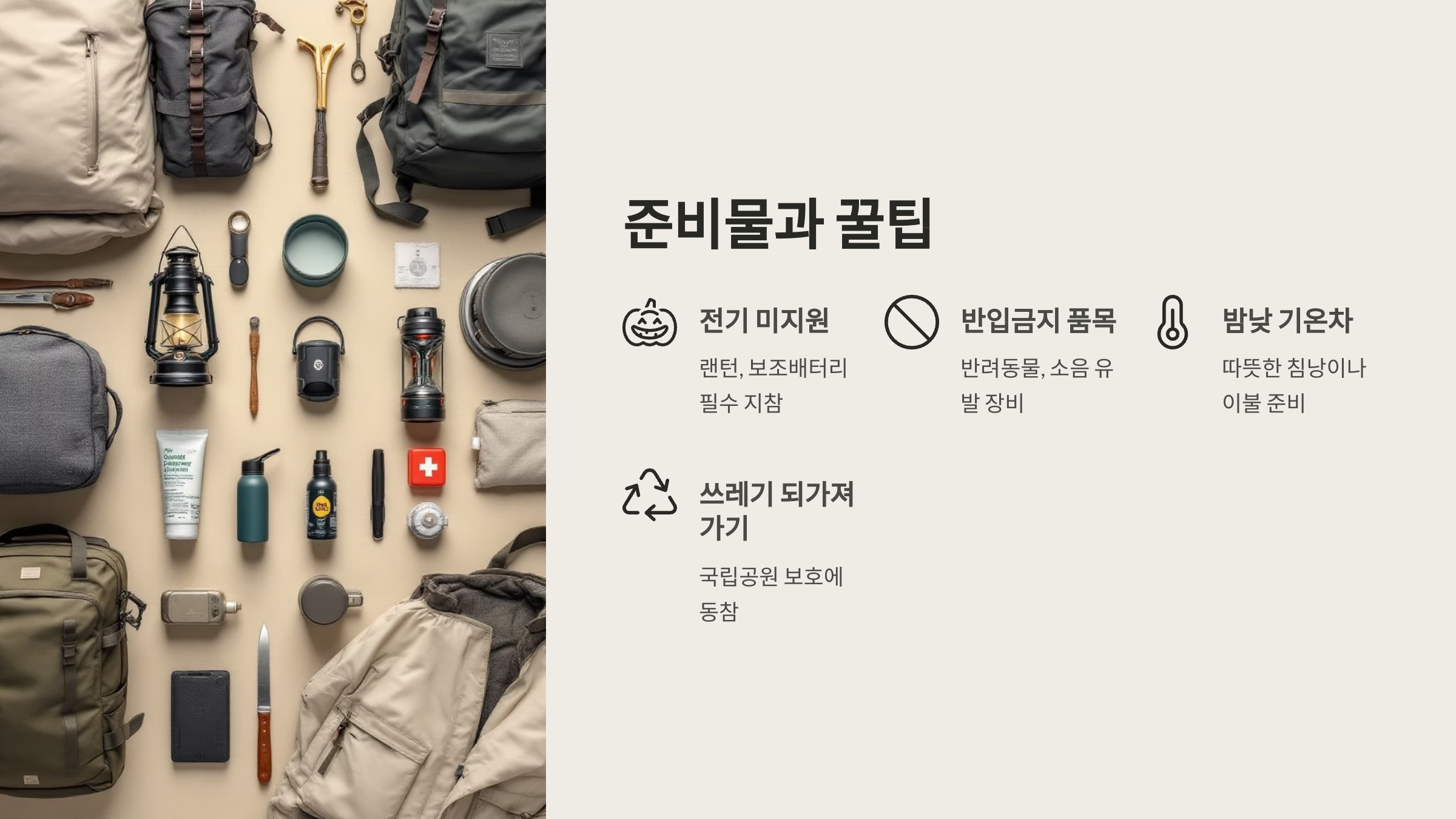⛺ 평창 오대산 소금강산 야영장 : 자연 속 힐링 캠핑!
