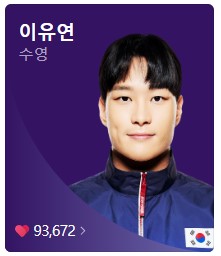 7월 30일 한국 경기