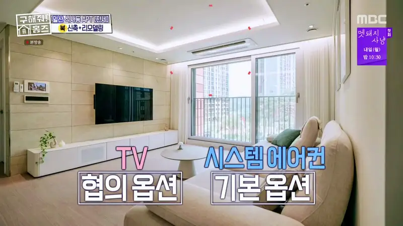 구해줘홈즈 고양시 일산동구 식사동 엄마, 아빠 식사하셨어요? 하우스 매물 가격 및 구조 인테리어 리모델링 소개