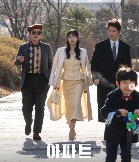 아파트 드라마 출연진