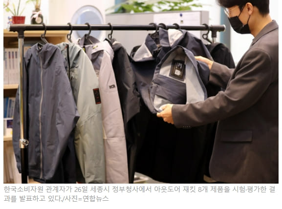 아웃도어 재킷, 세탁하면 방수 기능 반감 ㅣ&lsquo;가성비 좋은' 아웃도어 재킷은