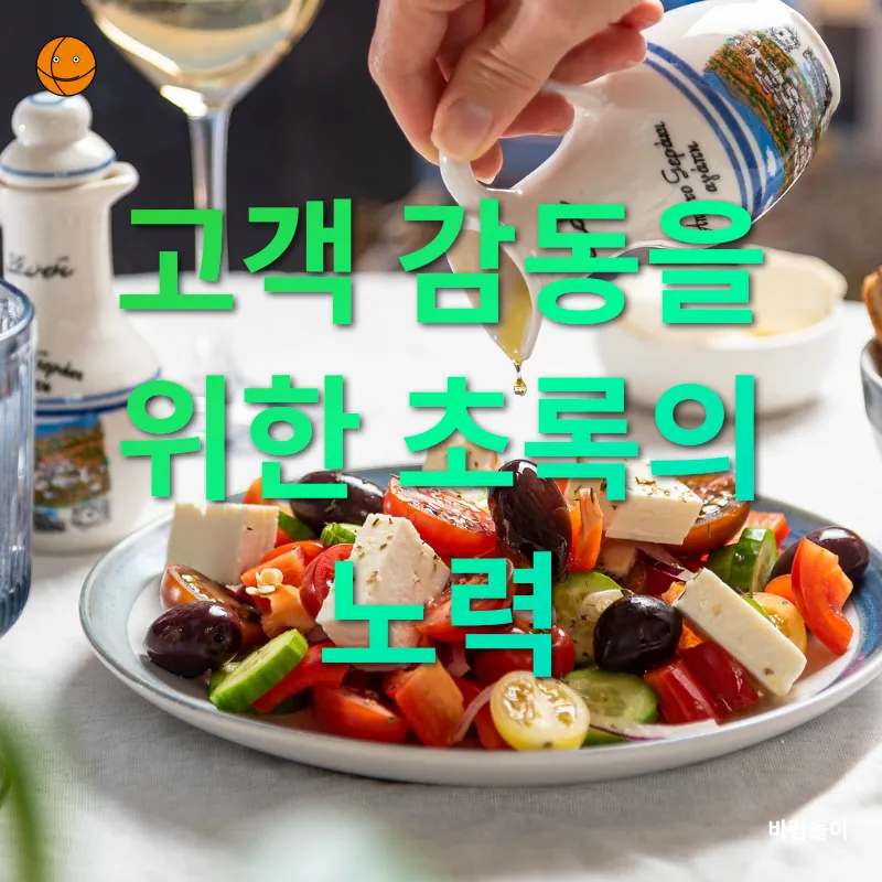 프리미엄 채식 샐러드_3