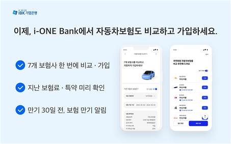 출처: IBK기업은행