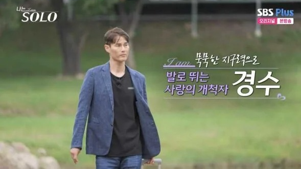 나는 솔로 28기 돌싱 특집