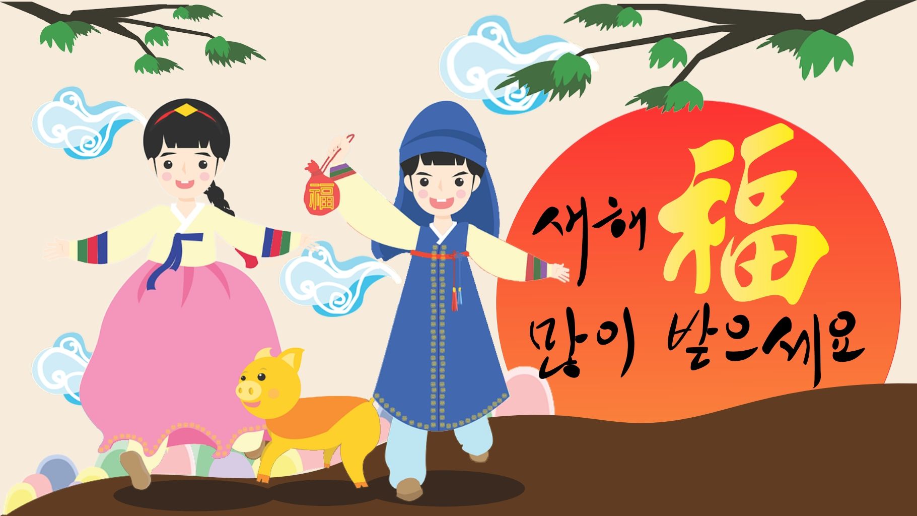 2023년 설날 인사말 문구 이미지 모음