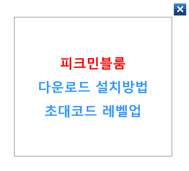 피크민블룸