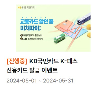 k패스카드