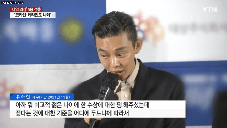 유아인-마약-증상-영상