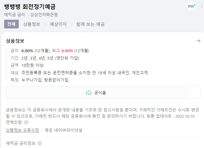 약관확인