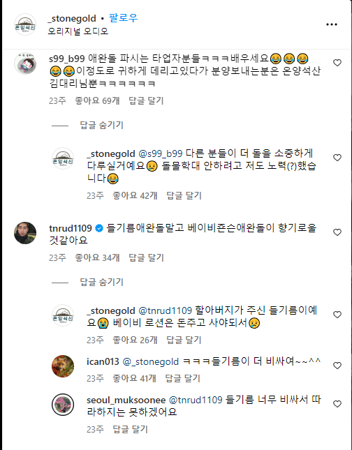 재밌는 댓글