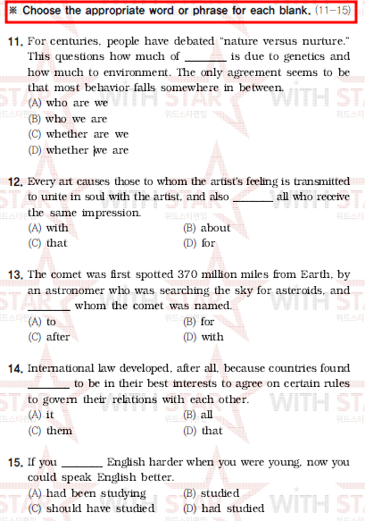 2013학년도 가천대학교 편입영어 기출문제 - 문법 (빈 칸 유형)