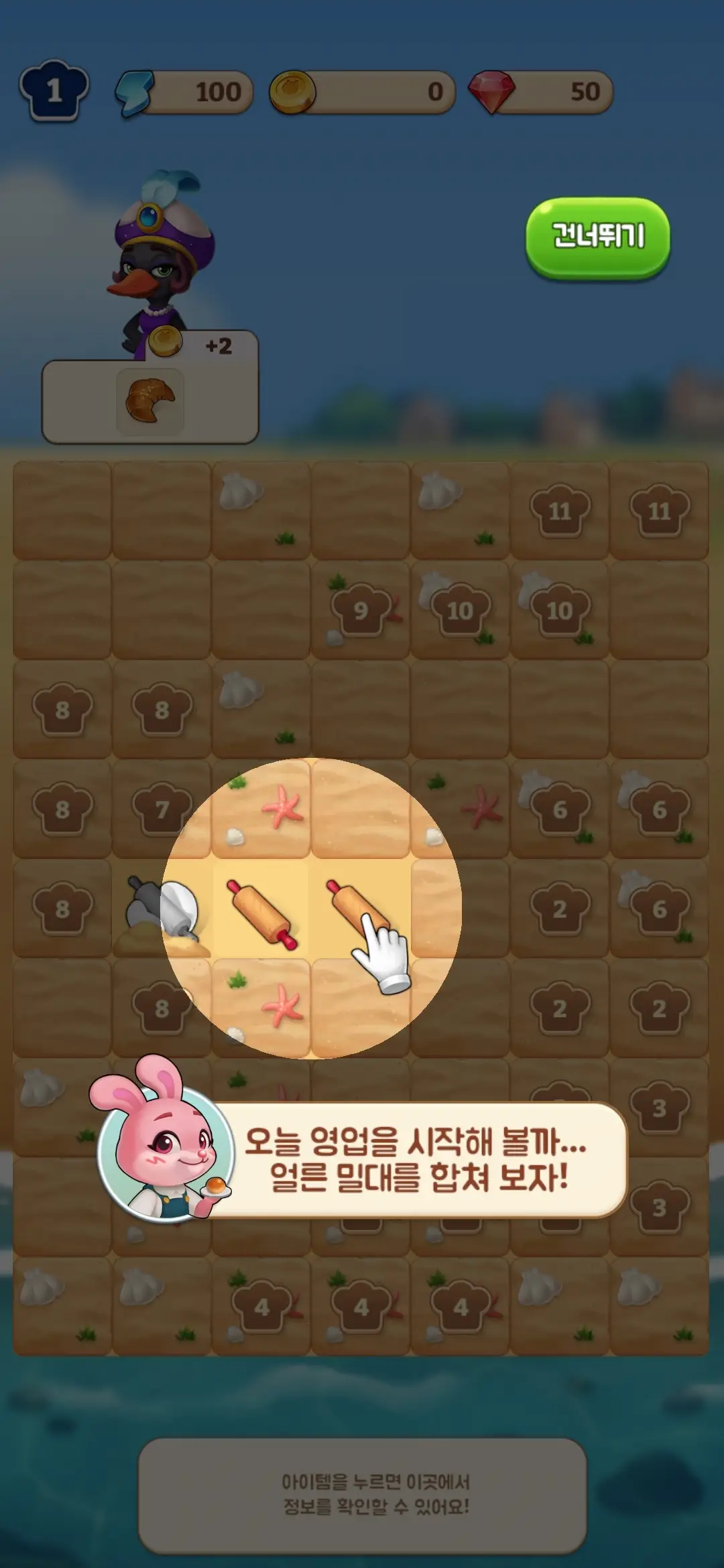 밀대 합침