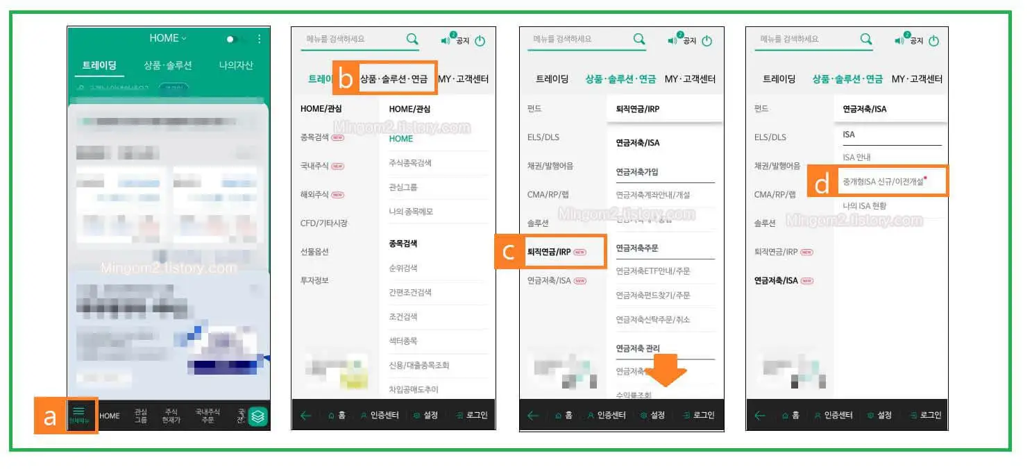 NH투자증권 비대면 계좌개설