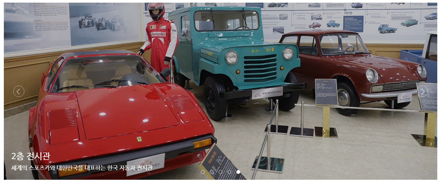 세계자동차&피아노 박물관, 2층 전시관