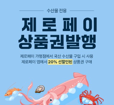 수산대전