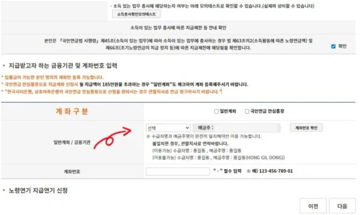 계좌확인