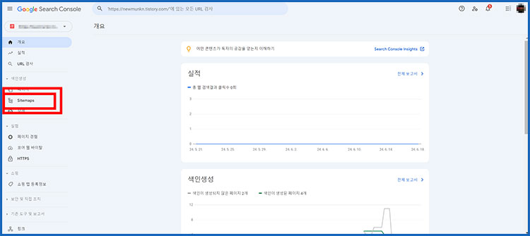 티스토리 구글에 검색 노출하는 방법