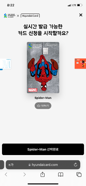 스파이더맨카드